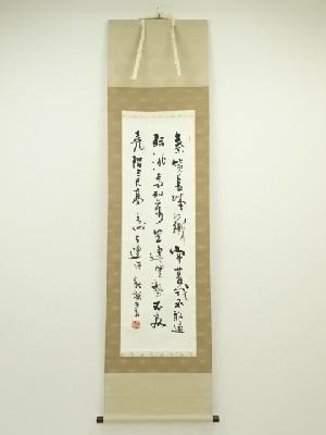 新翔筆　漢詩　肉筆紙本掛軸（共箱）